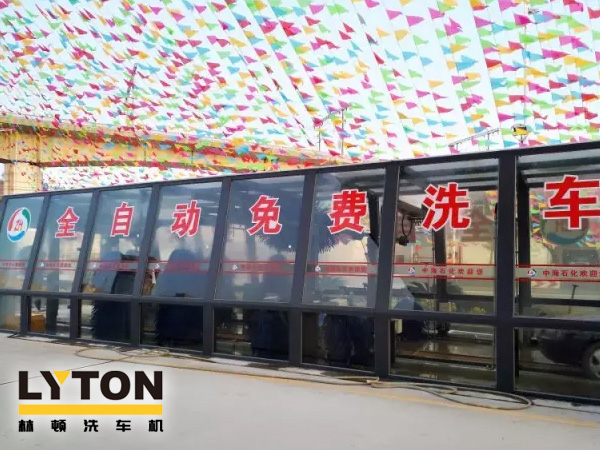 漳州中海石化采購南京洗車機(jī)FX-11系列安裝完畢,加油送洗車,享受全自動(dòng)洗車特權(quán)!