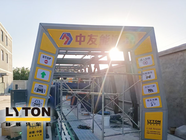 河北中友能源位于素稱“五朝古都、十朝雄郡、國(guó)中之國(guó)”的邢臺(tái)!全新配置林頓FX11全自動(dòng)洗車機(jī)!