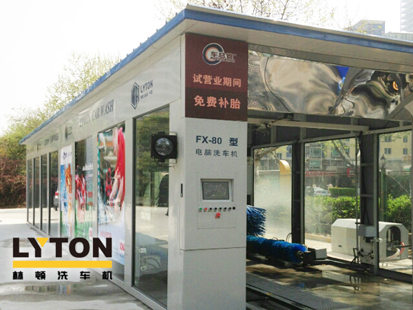 林頓fx80系列隧道式電腦洗車機(jī)采用連續(xù)通過式洗車工藝提升洗車效率,清洗車輛速度可達(dá)60-80輛/時(shí),該型號洗車機(jī)設(shè)備是對要求洗車量比較大的大型汽車洗車場所、4S店的更佳選擇產(chǎn)品。