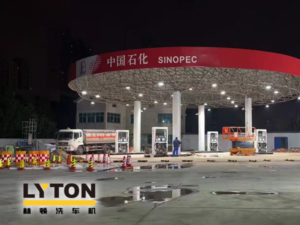 加油站如何挑選配置全自動(dòng)洗車機(jī)?林頓全自動(dòng)洗車機(jī)品質(zhì)保障,售后無憂,讓用戶“安心購(gòu)”!