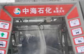提升增值服務(wù)，中海石化選擇配套“自動洗車設(shè)備”-林頓fx11系列全自動電腦洗車機